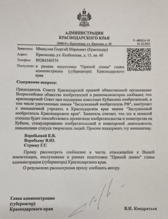 ��������� �.�. �������� � ����������� �������������� ����.jpg