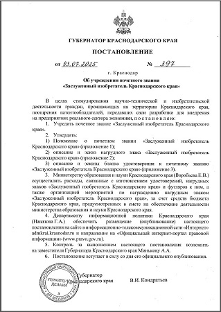 _������������� ����������� �������������� ����.jpg